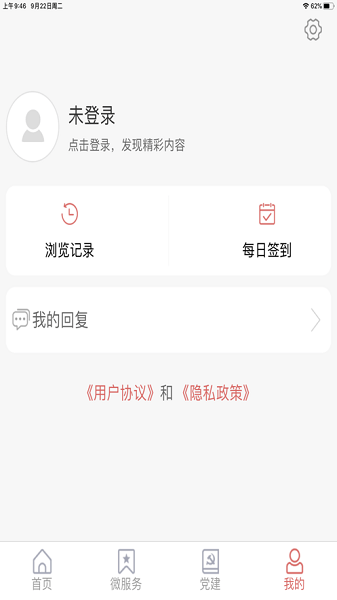 滨城融媒客户端