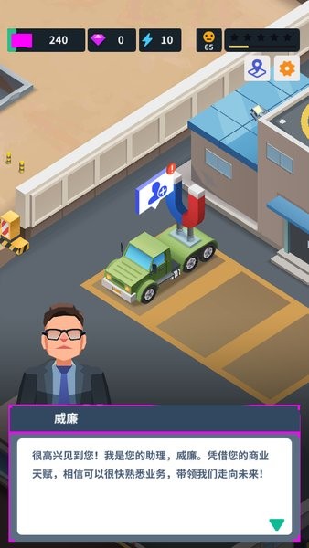 炼钢工厂中文版(Steel Mill Manager)v1.25.0 安卓版 1