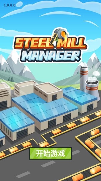 炼钢工厂中文版(Steel Mill Manager)v1.25.0 安卓版 3