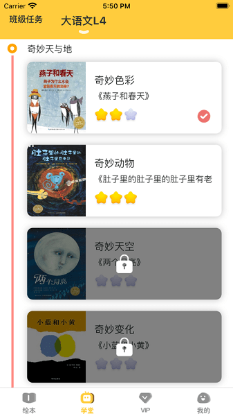 球球绘本app下载