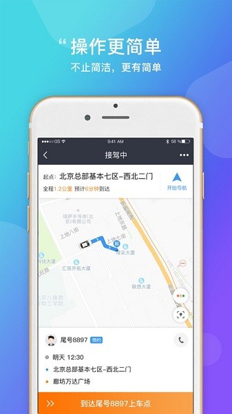 365约车车主app