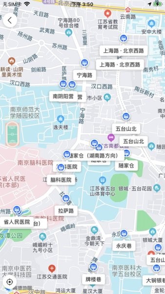 南京公交在线新版v2.9 安卓版 2