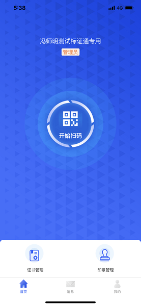 华润守正移动CAappv2.2.2 官方版 1