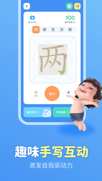 六六寫字軟件v3.3.7 安卓版 1