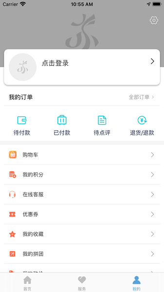 苏心游app(2)