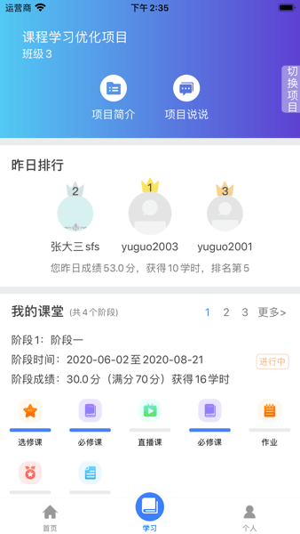 金隅集团网络党校app(1)