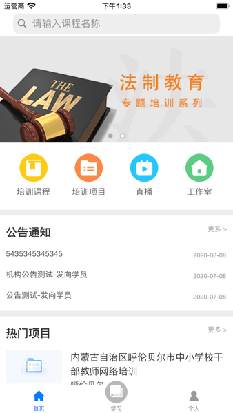 金隅集团网络党校app