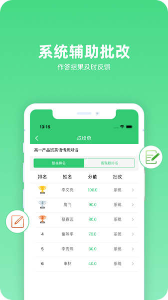 学科网精准教学通教师版app(2)