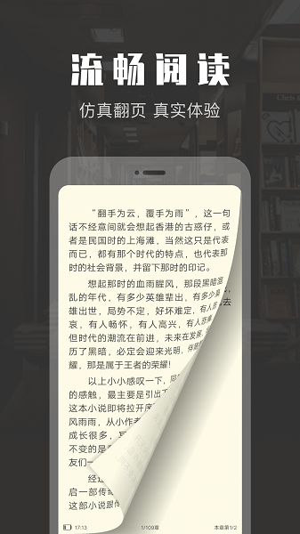 TXT免费阅读小说appv1.2.0M 安卓版 3