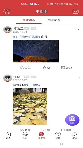 大阆中app下载