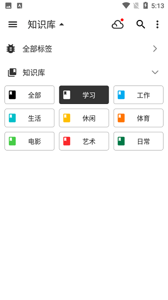 知识库app(1)