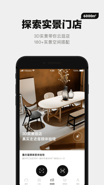 屋颜家居app