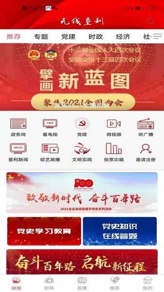 无线垦利app下载