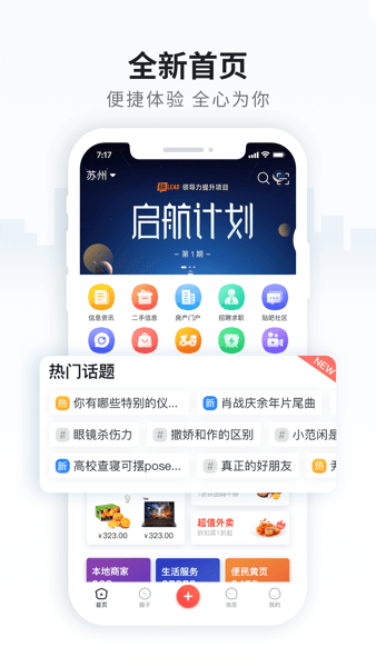 火鸟门户app下载