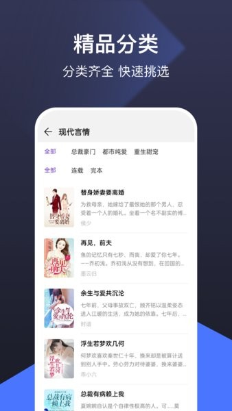河马免费小说app正版(1)