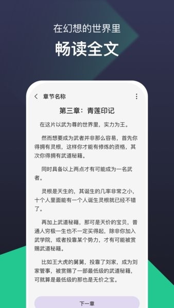 河马免费小说app正版(3)