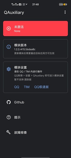 QAuxiliary QQ/Timģ v1.2.2.r415.56daa8c ׿ 2