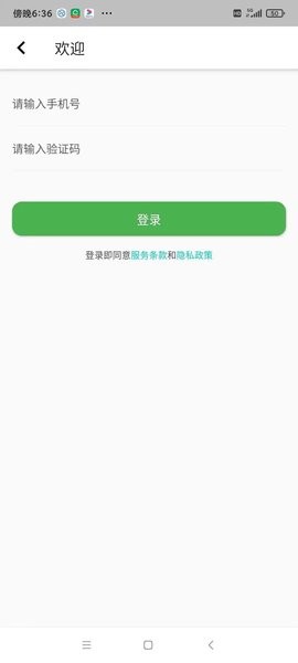 苗交汇appv1.0.24 3