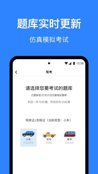 麦丘车主管家app下载