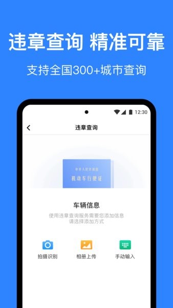 麦丘车主管家Appv3.3.0 安卓版 5