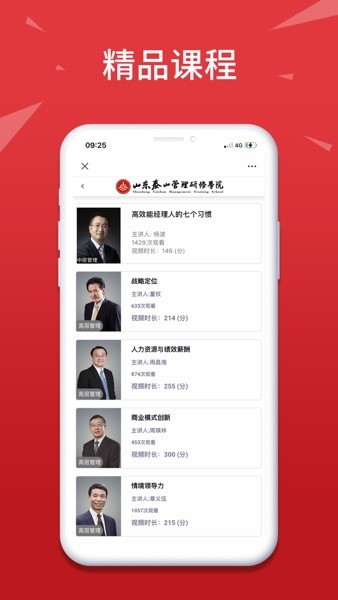 泰山管理學(xué)院手機客戶端v1.0.54 1