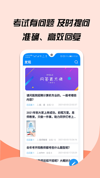 163贵州信息app下载