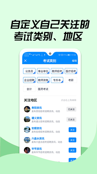 163贵州信息网(2)