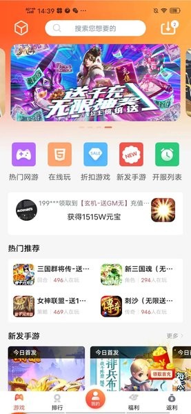 爱玩猪appv4.0.91 安卓版 2