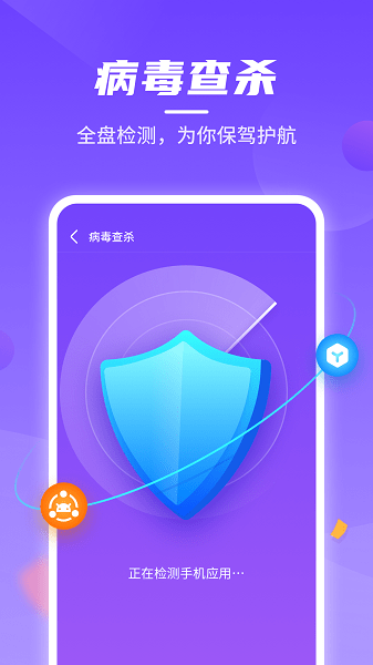云鲲手机优化app下载