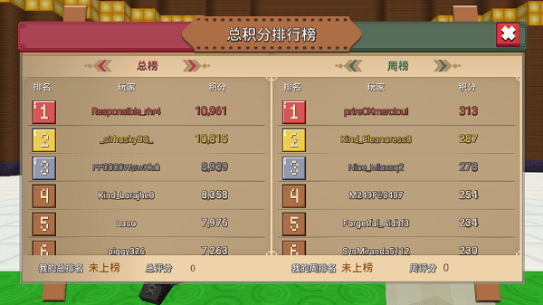 我的世界建造战争游戏(Build Battle)v1.8.1.1 安卓版 2