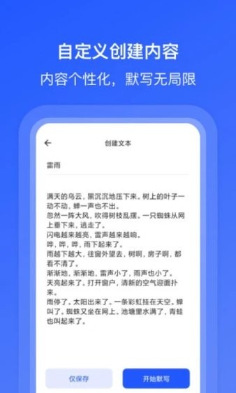 刺猬默写Appv2.7.0 安卓版 3