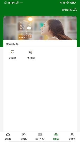 云上海勃湾手机App(2)