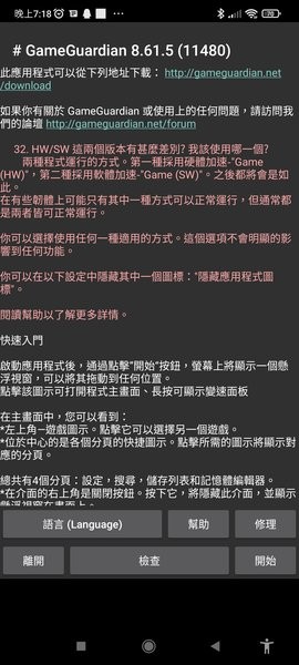 AJ修改器中文版(NBA2K20修改器)