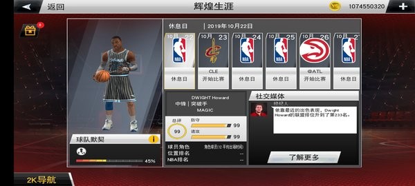 AJ修改器中文版(NBA2K20修改器)v8.61.5 1