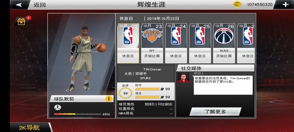 AJ修改器中文版(NBA2K20修改器)v8.61.5 3