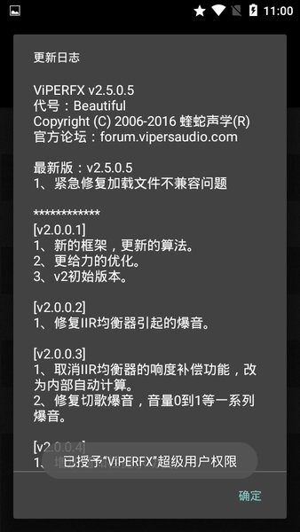 ViPER4Android FX v2.5.0.5 ׿° 0