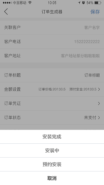 窗帘神器Appv1.0.17 安卓版 3