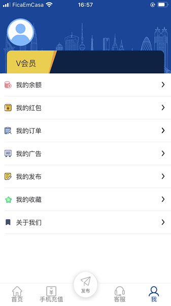 华侨民生app(2)