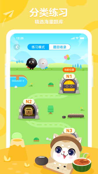 聂卫平围棋网校app(2)