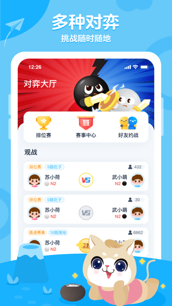 聂卫平围棋网校app(3)