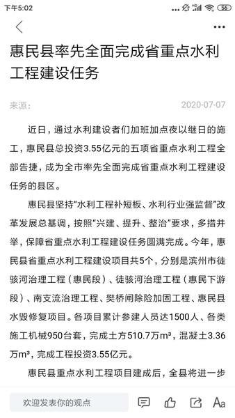 爱惠民app官方版(3)