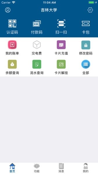 吉大v卡官方版appv1.2.6 最新版 2