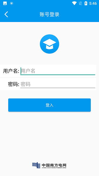 乐学南网app安卓v4.0.0 手机版 2