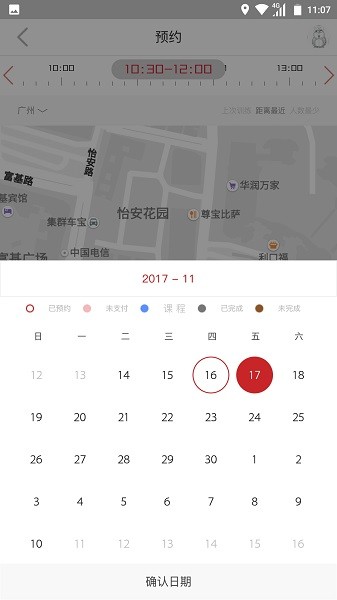 轻健身Appv4.9.4 安卓版 3