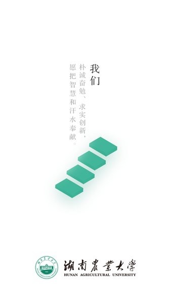 智慧湘农app下载安装