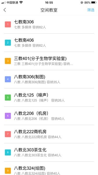 湖南农业大学智慧湘农appv3.1 安卓版 3