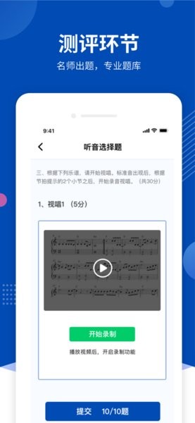 优艺+考试Appv2.2.3 安卓版 3