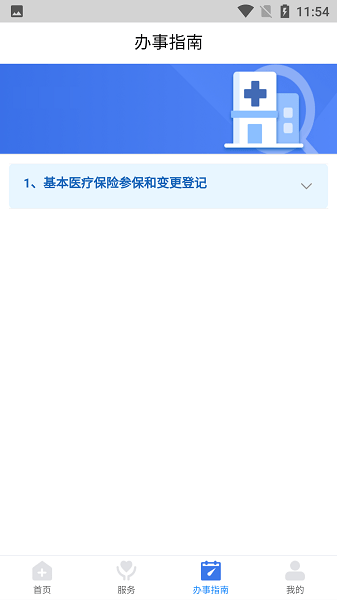 江西智慧医保最新版本v1.0.40 1