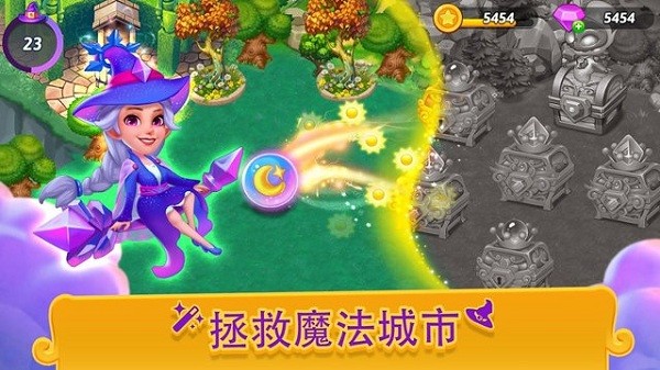 合并女巫(merge witches)v3.9.0 安卓版 2