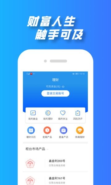 渤海证券综合app下载